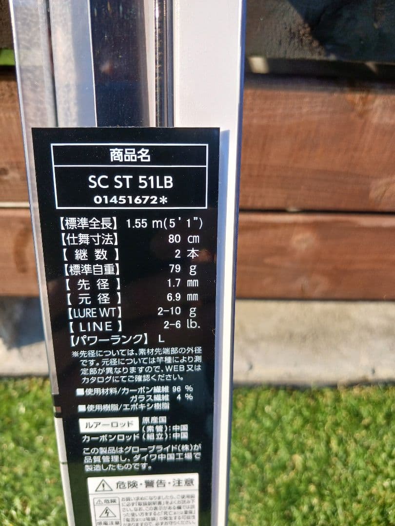 最終お値下げ中　未使用品　シルバークリーク　ストリームトゥイッチャー　51LB