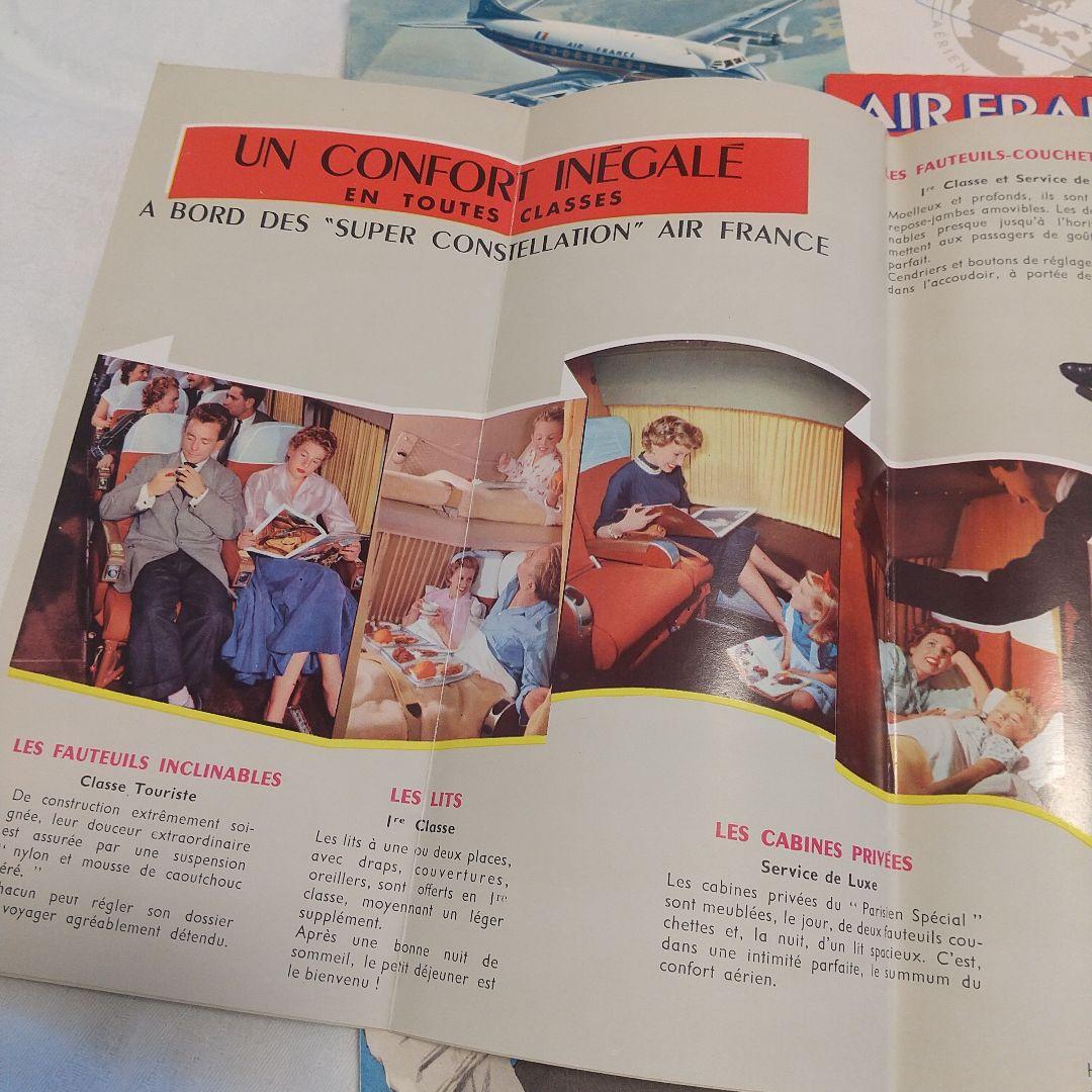 AIR FRANCEエアフランス 1950年代 機内パンフレット一式