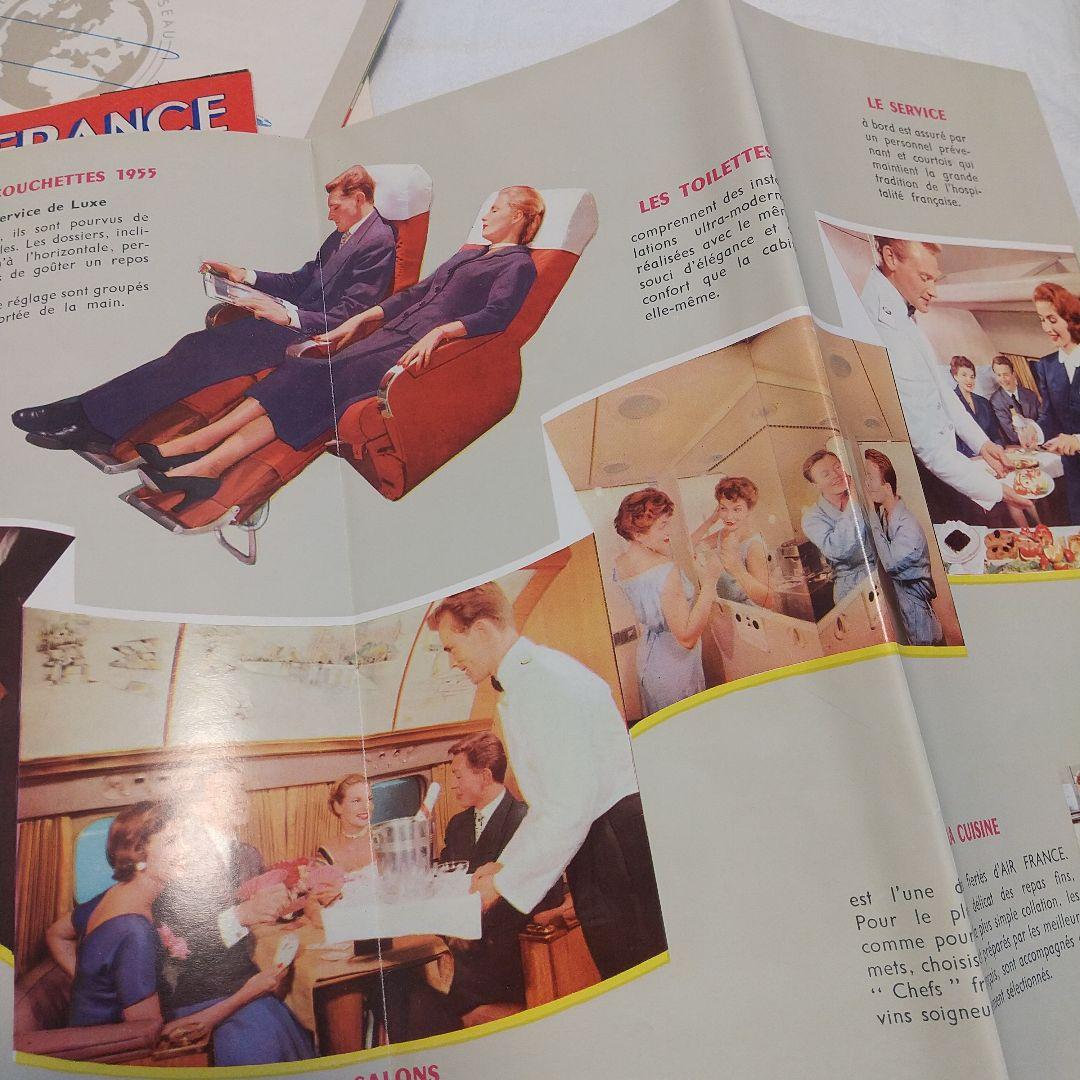AIR FRANCEエアフランス 1950年代 機内パンフレット一式