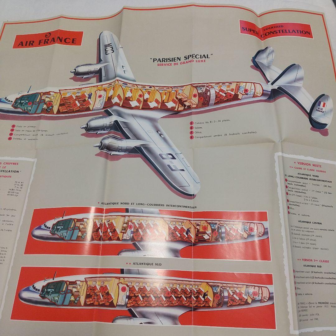 AIR FRANCEエアフランス 1950年代 機内パンフレット一式