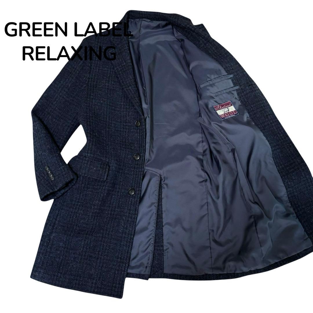 【hiroro1020】グリーンレーベルリラクシング　チェスターコート