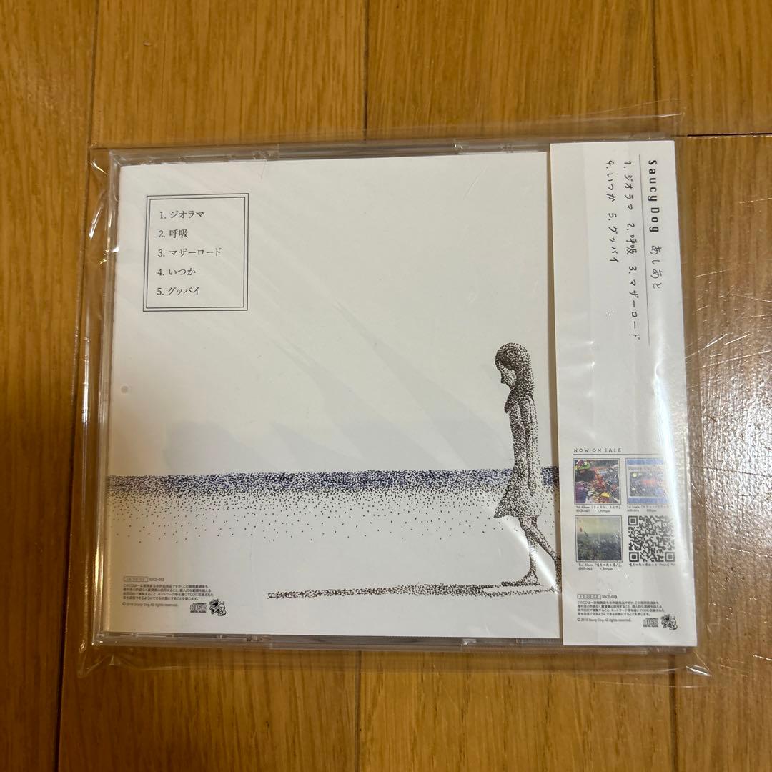 Saucy Dog デモＣＤ あしあと