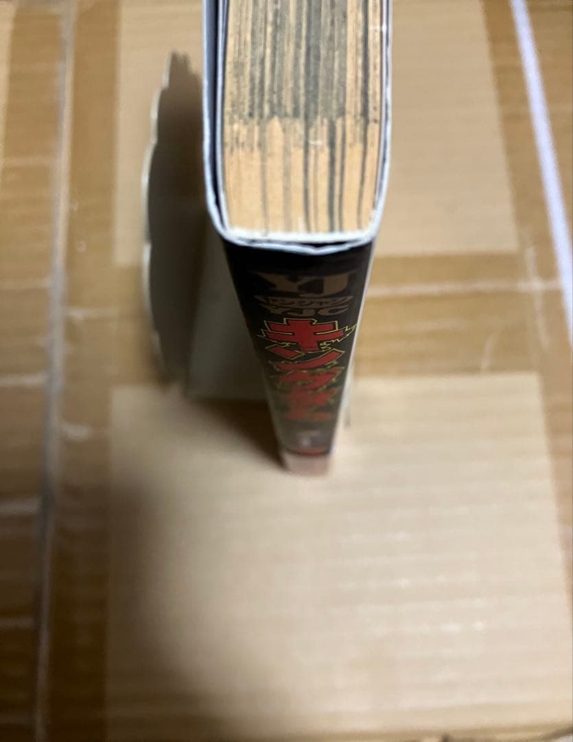 キングダム 初版 1巻