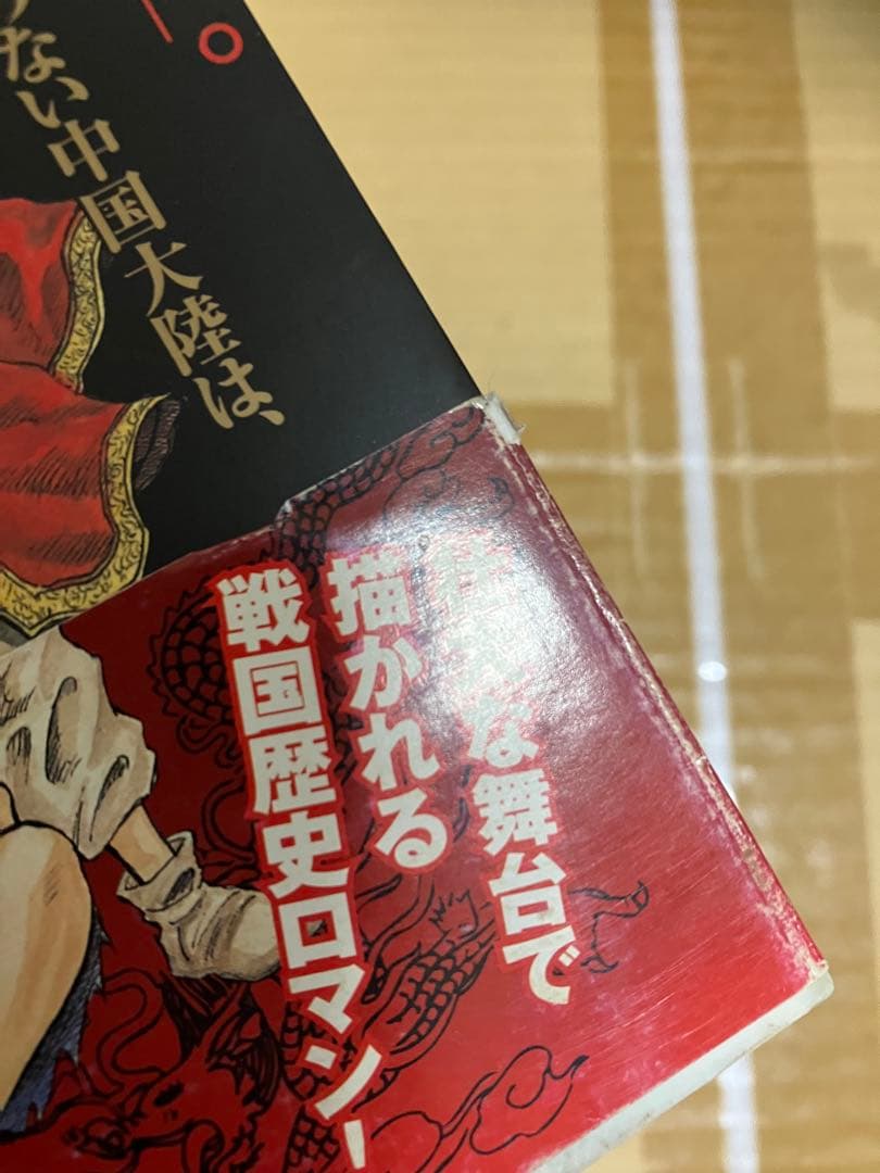 キングダム 初版 1巻