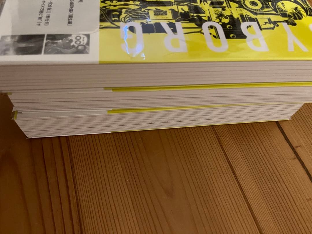 サイボーグ009 オリジナル構成版　初版