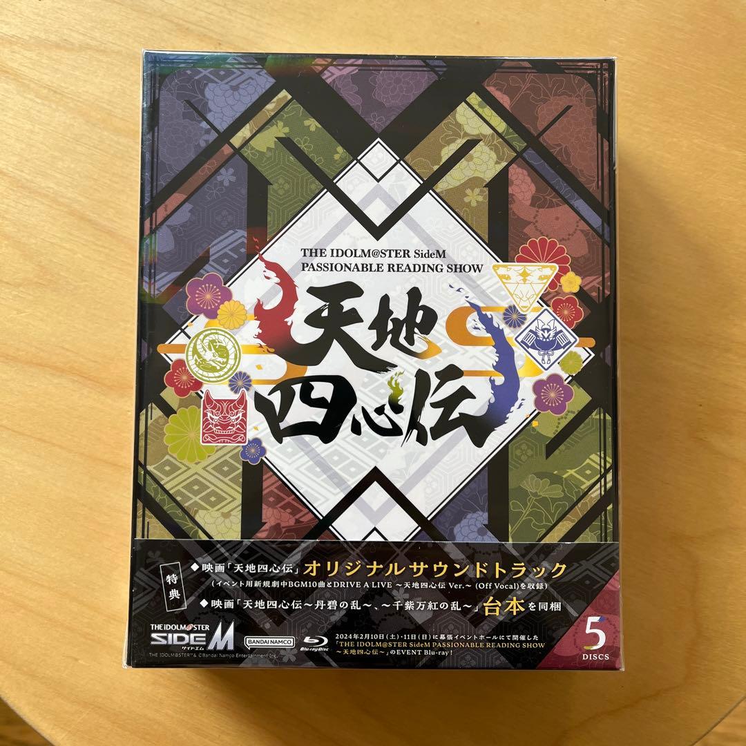 THE IDOLM@STER SideM PASSIONABLE READIN…