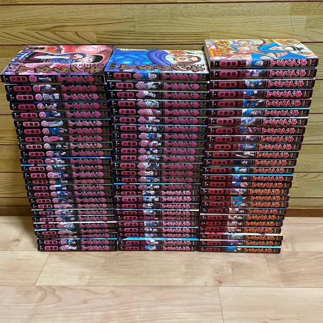 キングダム　全巻　全75巻　原泰久