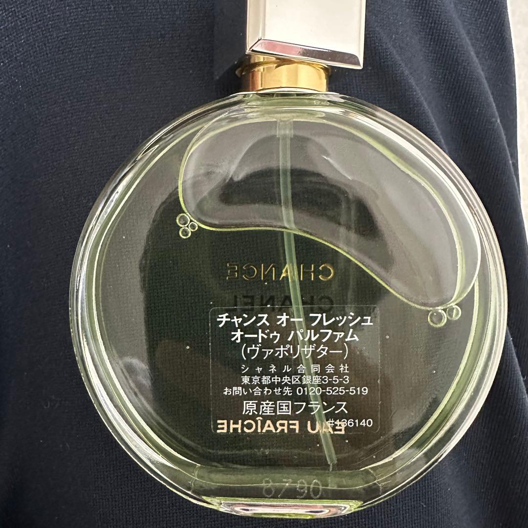 【値下げ可能】CHANEL チャンスオーフレッシュオードゥパルファム50ml