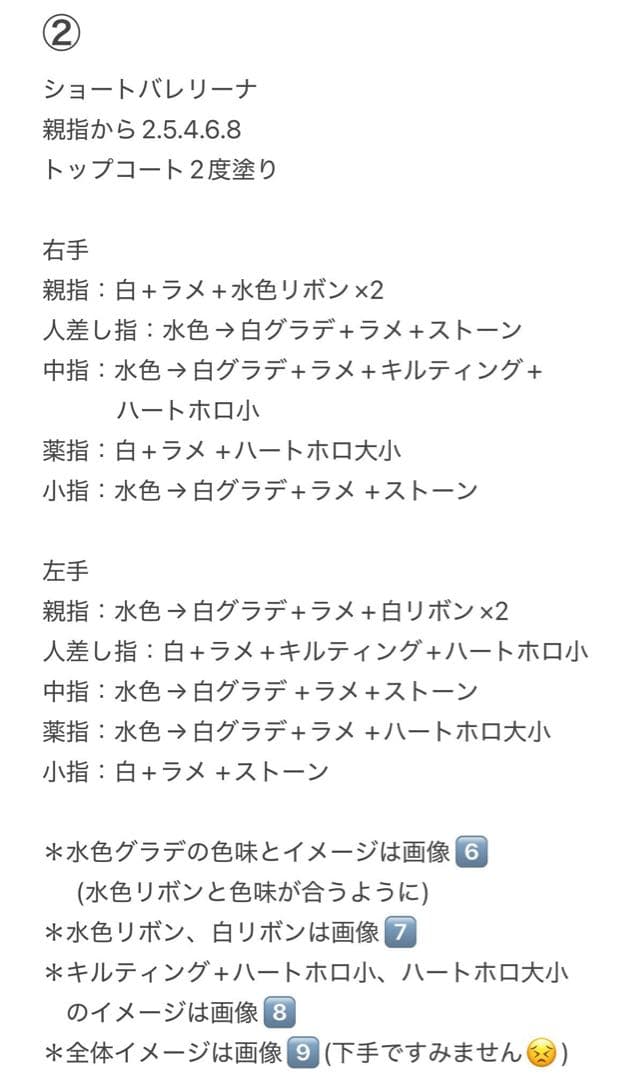 ネイルチップオーダー　rica様