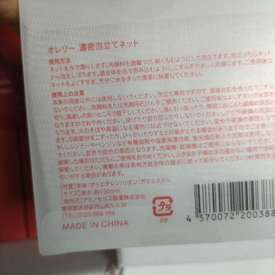 Aurelie オレリー 8点セット