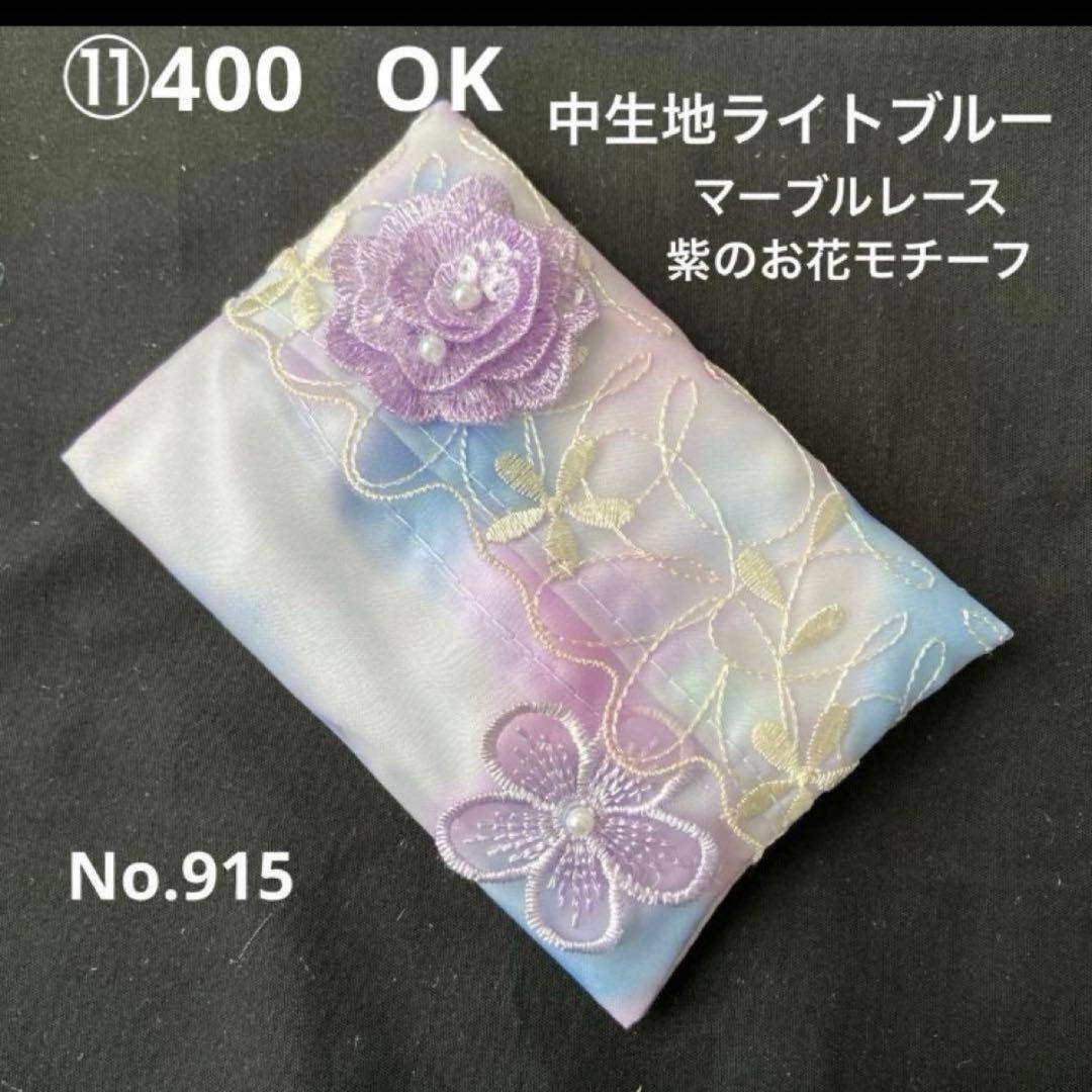 ⑩なる様ポケットティッシュケース