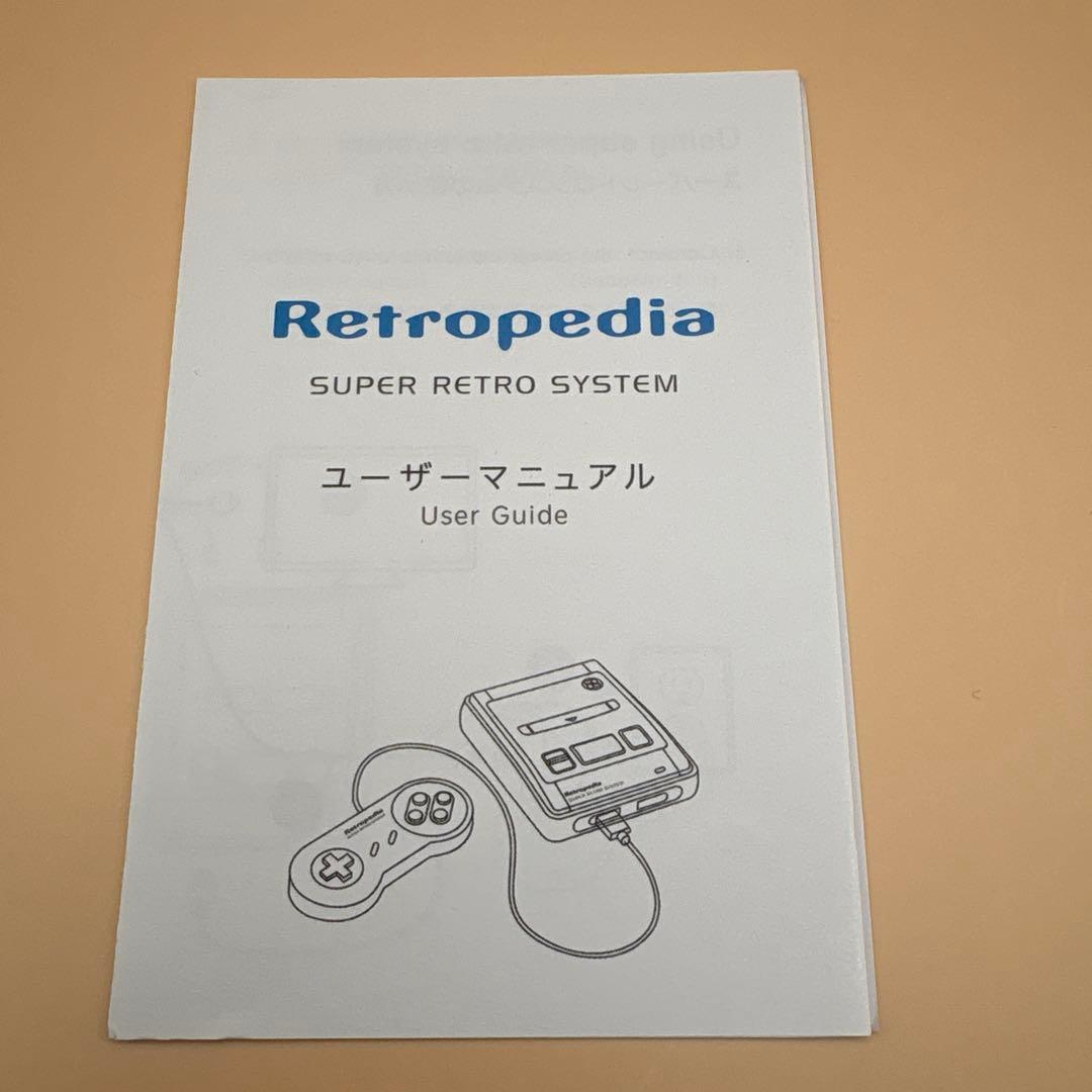 レトロぺディア 6145種バージョン