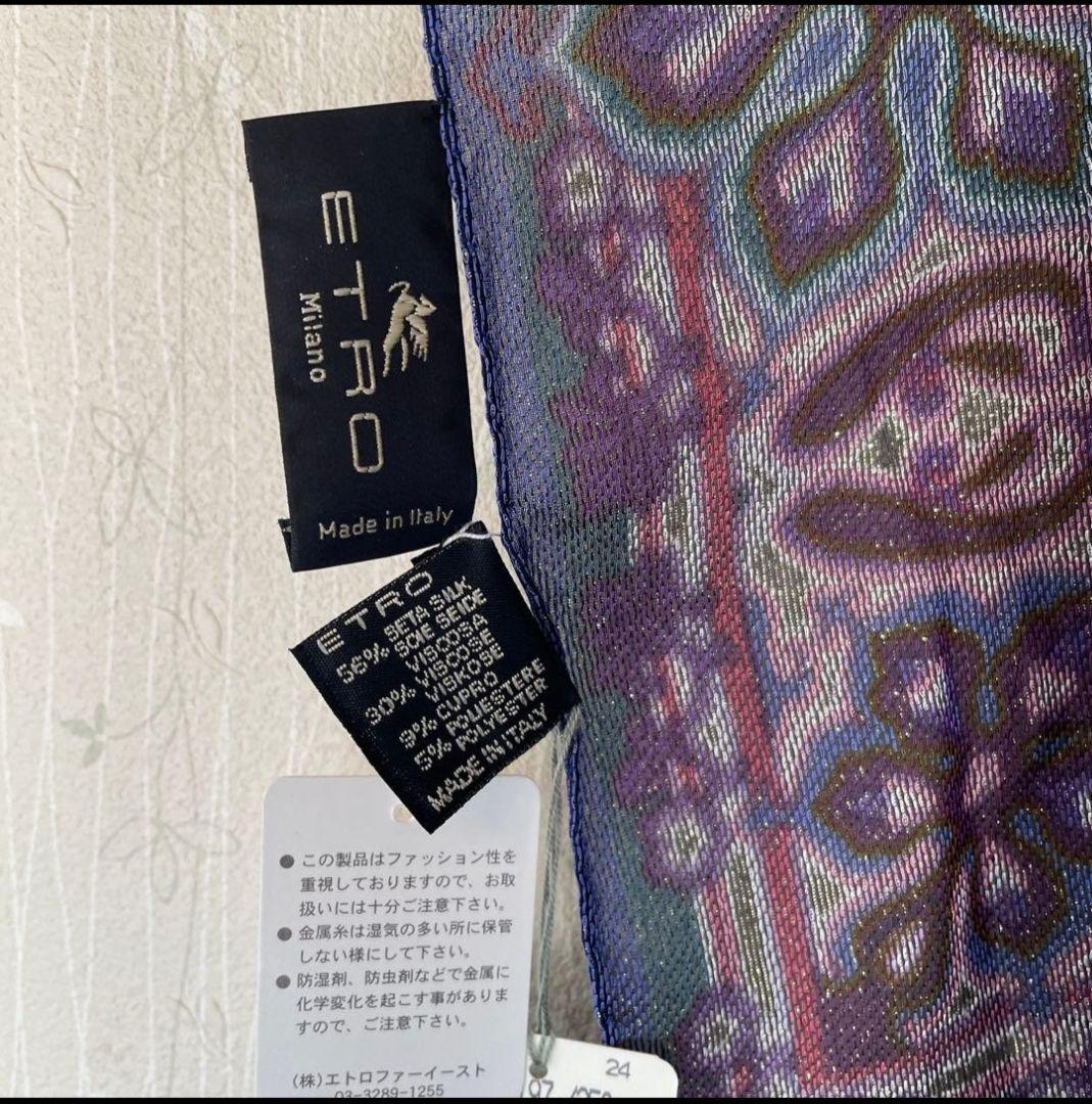 ETRO ペイズリー柄 ストール　新品未使用　　パープル　紫