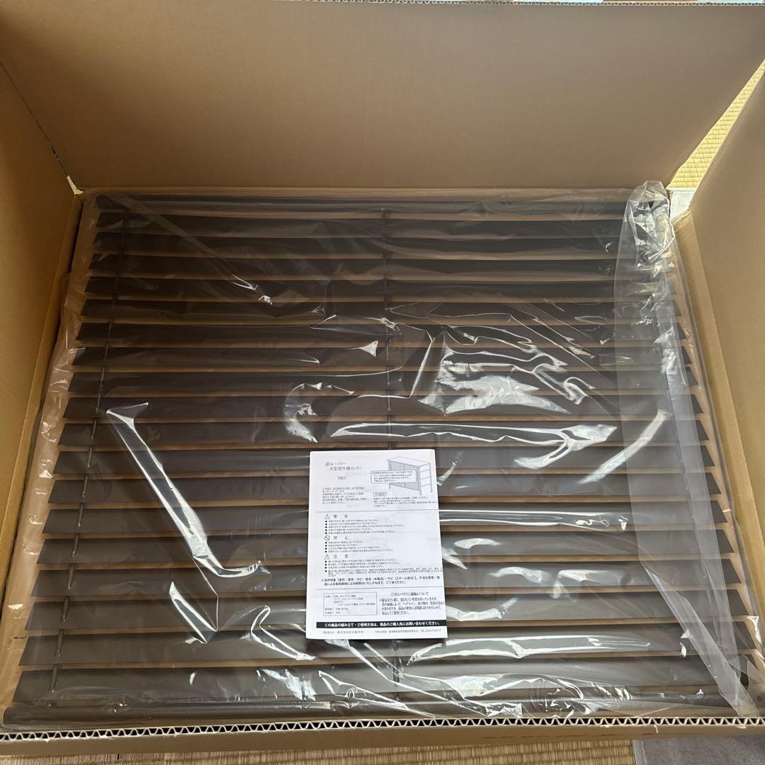 ガルバ逆ルーバー大型室外機カバー