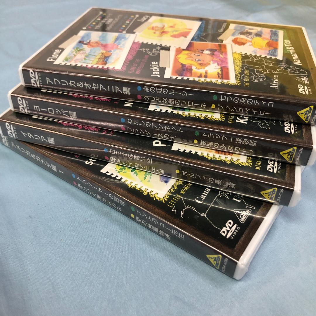 DVD-BOX 世界名作劇場 メモリアルボックス フランダースの犬 赤毛のアン