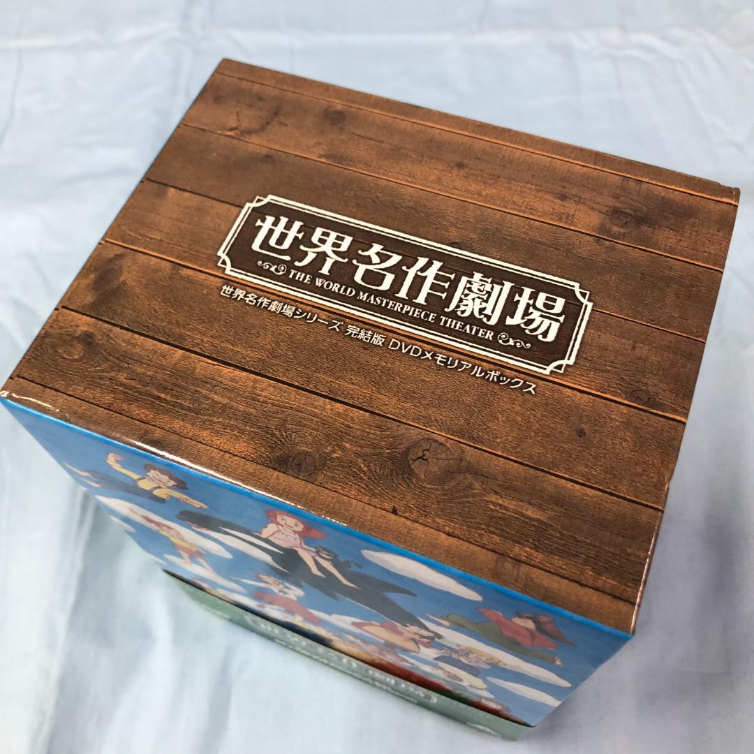 DVD-BOX 世界名作劇場 メモリアルボックス フランダースの犬 赤毛のアン