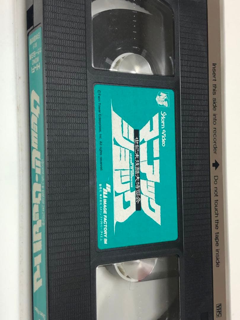 世紀末残酷大博覧会マニアックショック　ハルマゲドン・エクスタシー惨事は絶頂だ!!