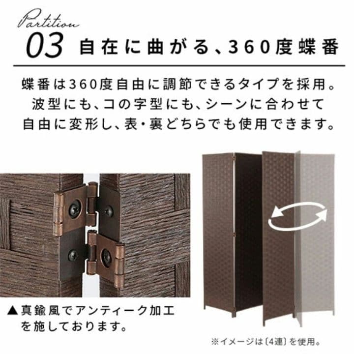 ◎レッドマスタード◎未使用品　パーテーション 　ブラウン　174cm 4連