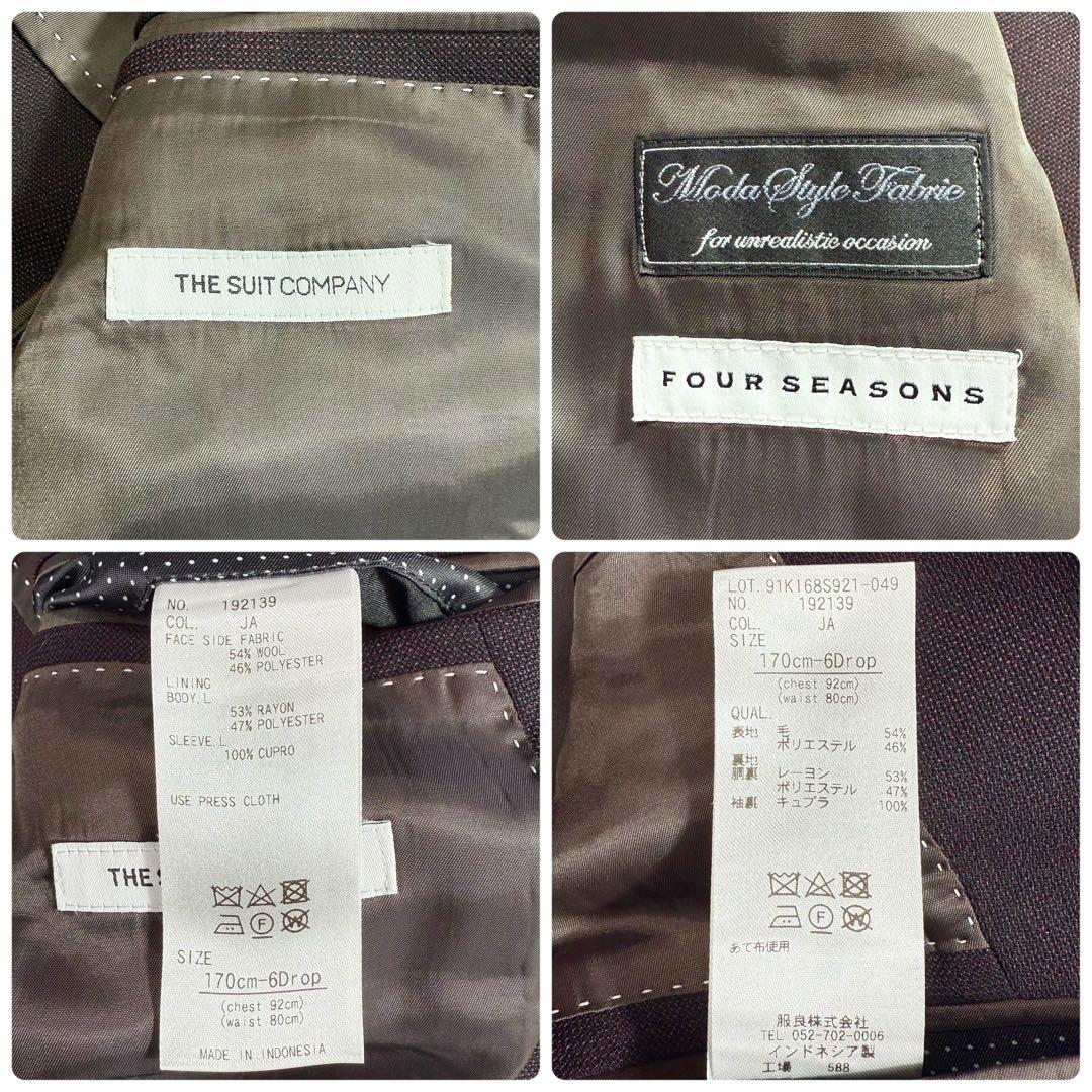 【美品】ザスーツカンパニー スリーピーススーツ ボルドー A5相当 近年モデル