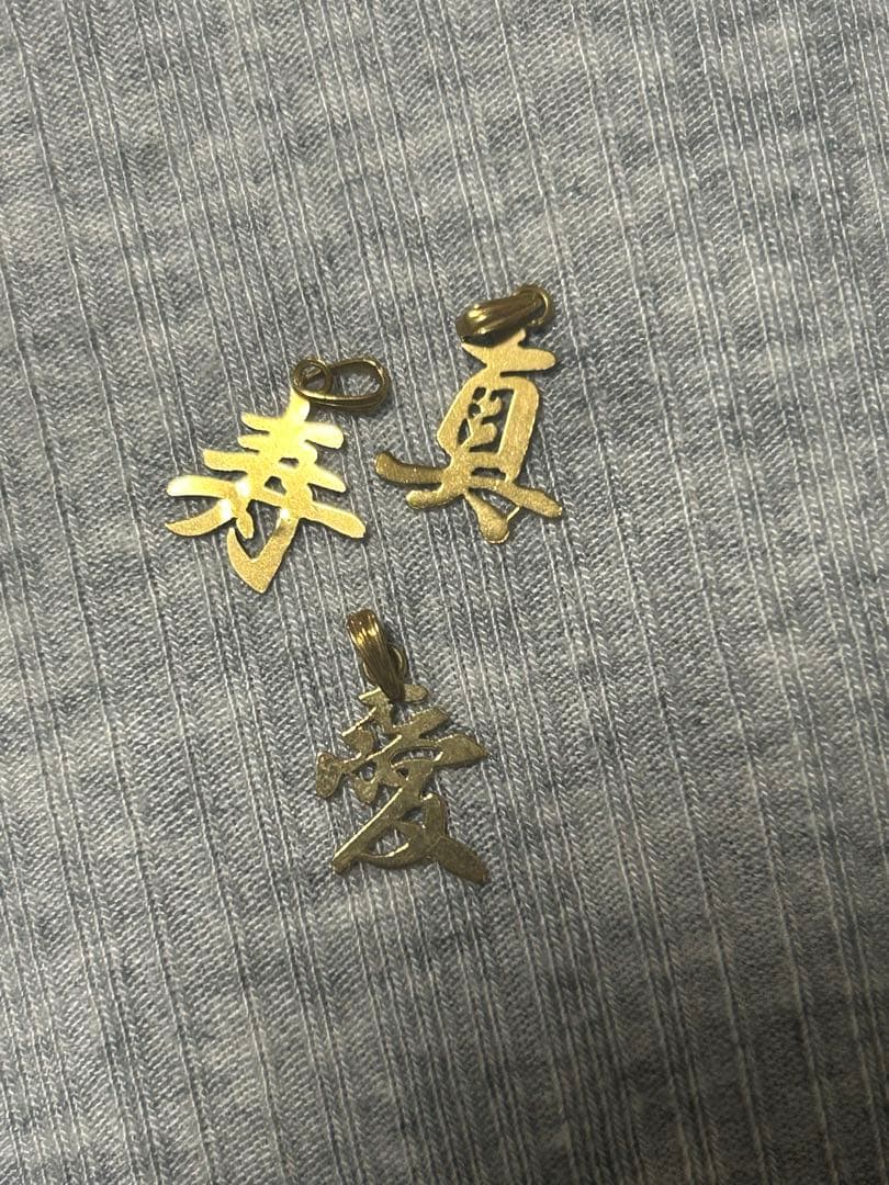 K18 『愛』　ペンダントトップ