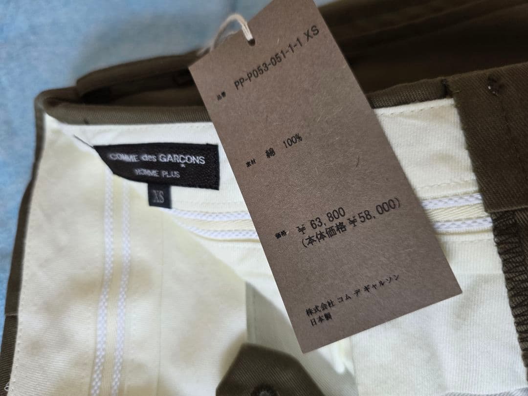 新品 comme des garcons homme plus 寅壱パンツ XS