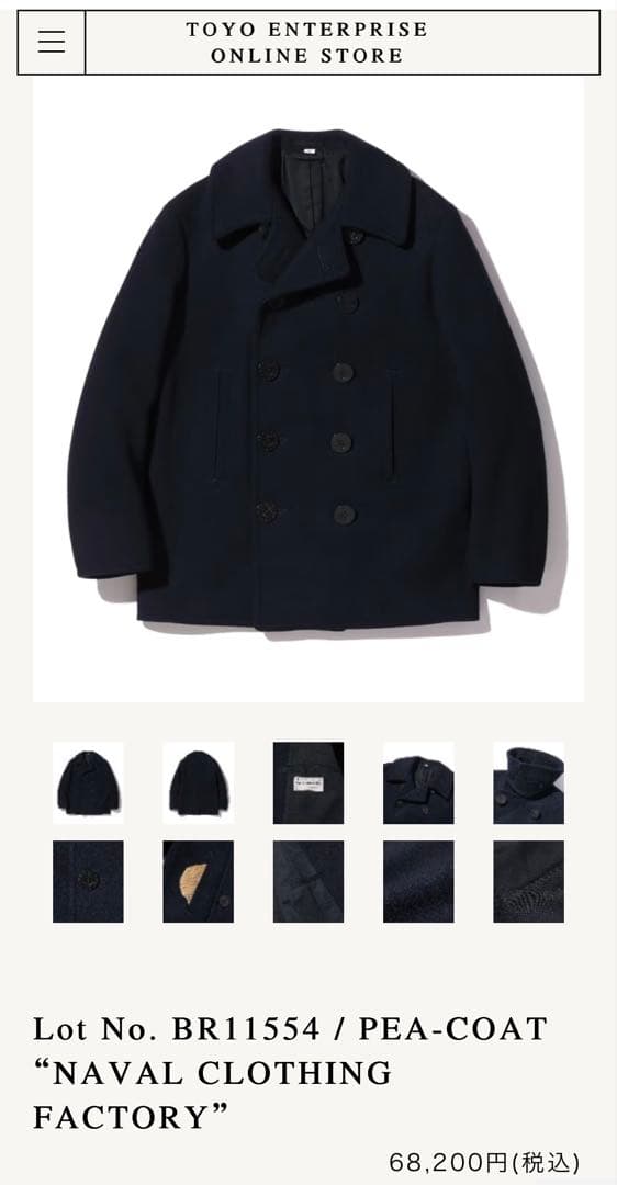 東洋エンタープライズ バズリクソンズBR11554 ピーコート　2025