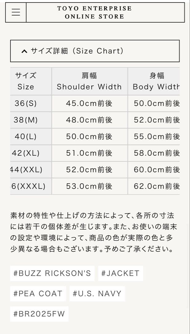 東洋エンタープライズ バズリクソンズBR11554 ピーコート　2025
