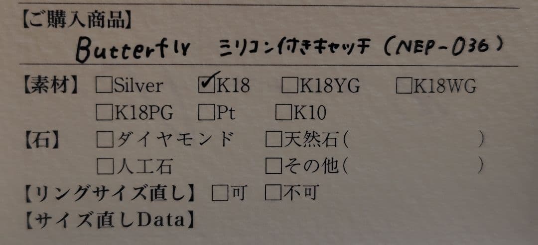 Avaron Butterfly Pierce 蝶 ピアス K18YG 証明書付