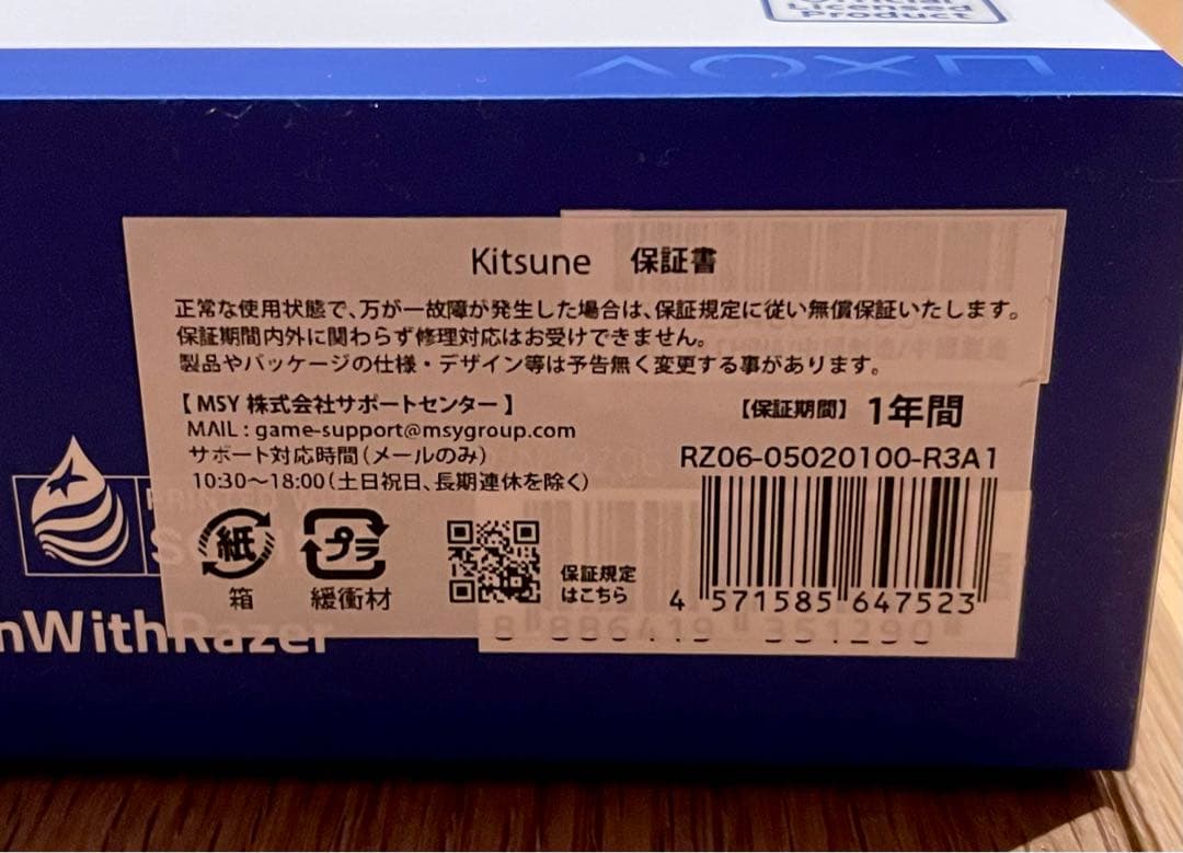 Razer Kitsune レバーレスコントローラー