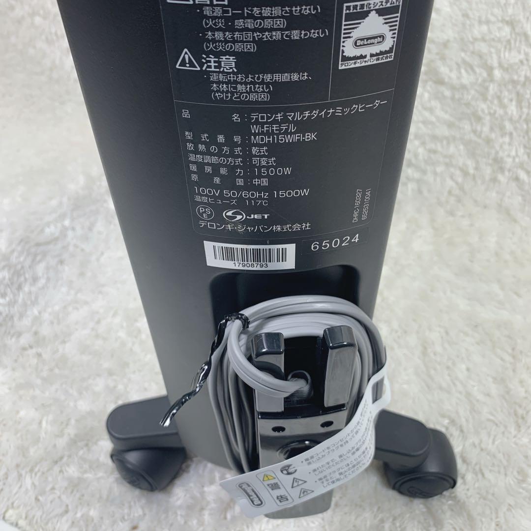 【動作良好】DeLonghi MDH15WIFI-BK マルチダイナミックヒータ
