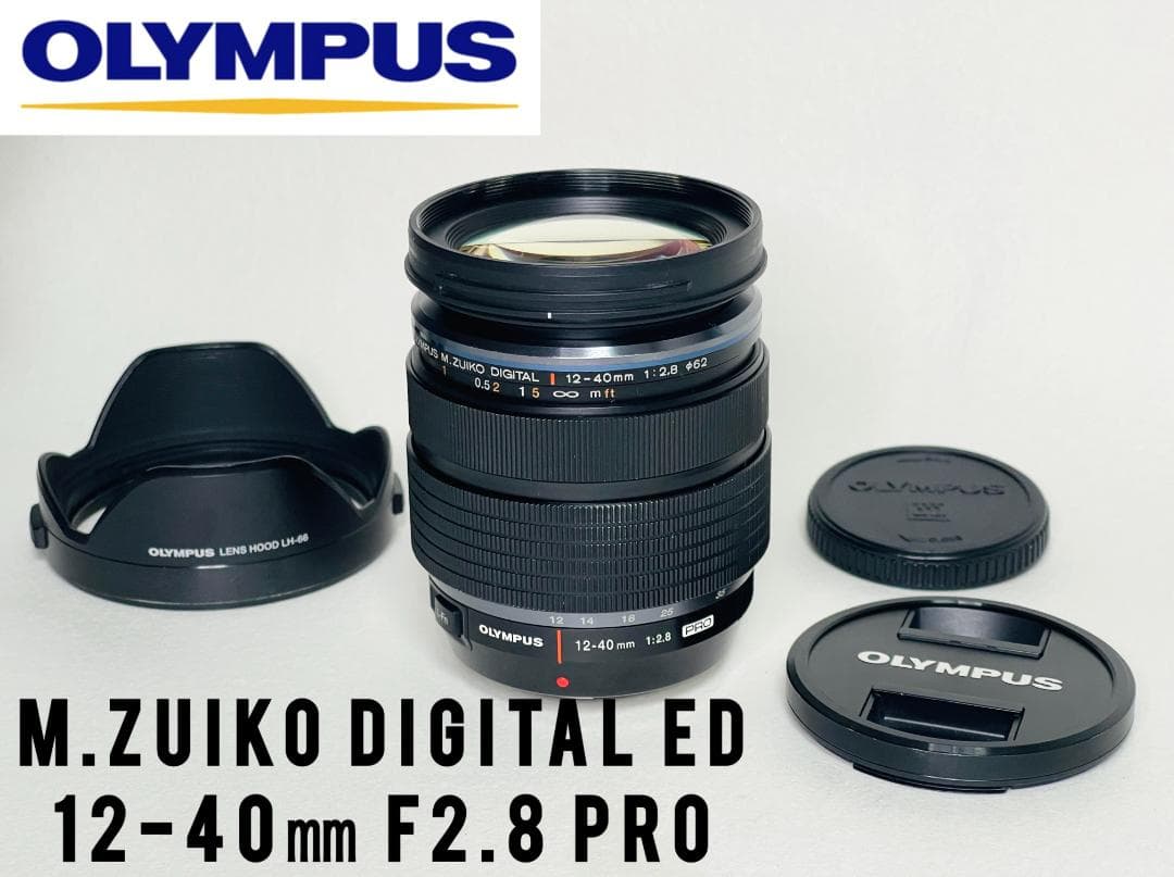 オリンパス OLYMPUS M.ZUIKO 12-40mm f2.8 PRO
