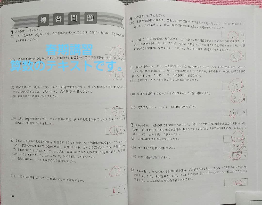 四谷大塚 予習シリーズ５年上と春期講習★早稲田アカデミー★４教科17冊★中学受験