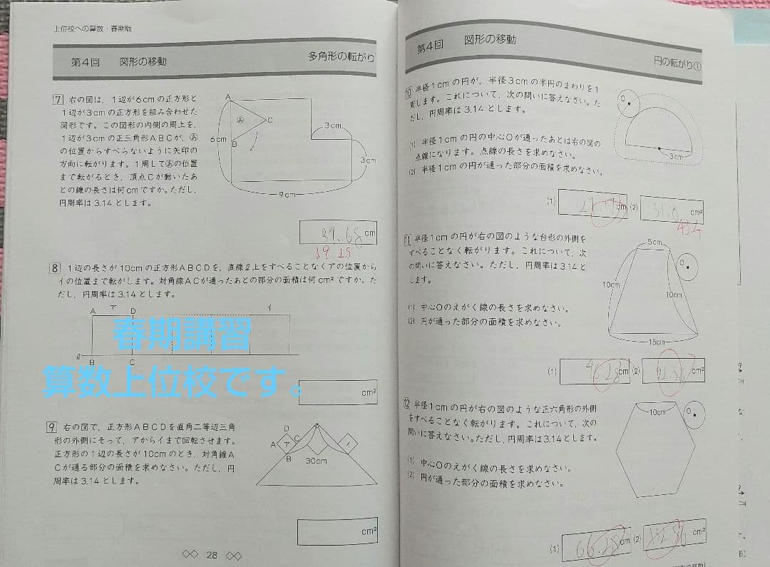 四谷大塚 予習シリーズ５年上と春期講習★早稲田アカデミー★４教科17冊★中学受験
