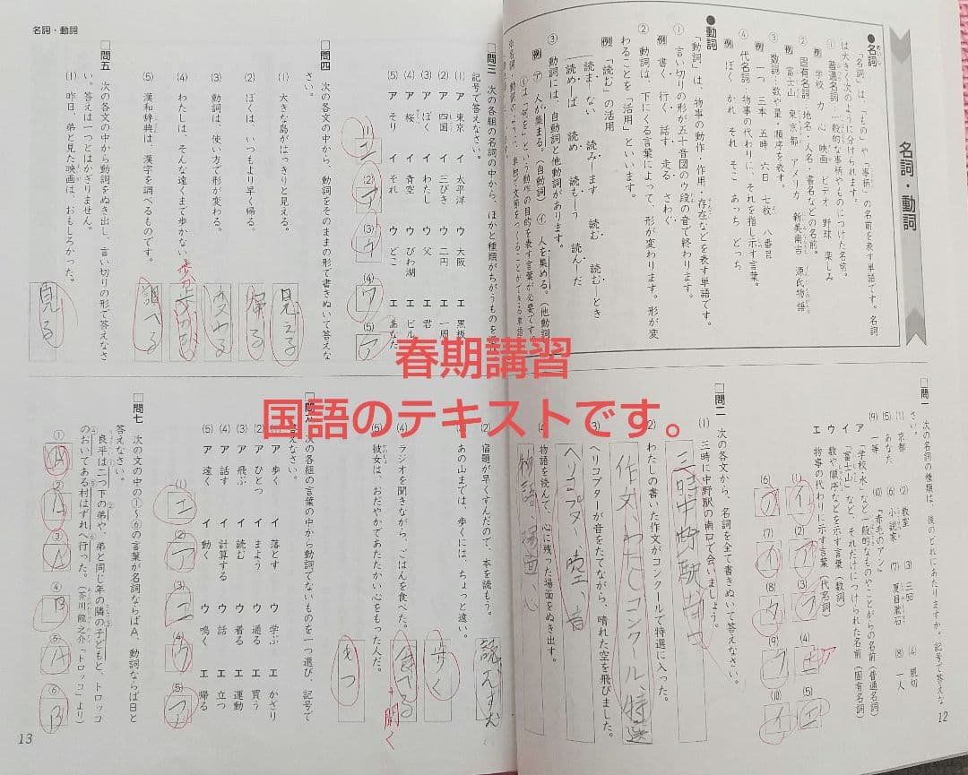 四谷大塚 予習シリーズ５年上と春期講習★早稲田アカデミー★４教科17冊★中学受験