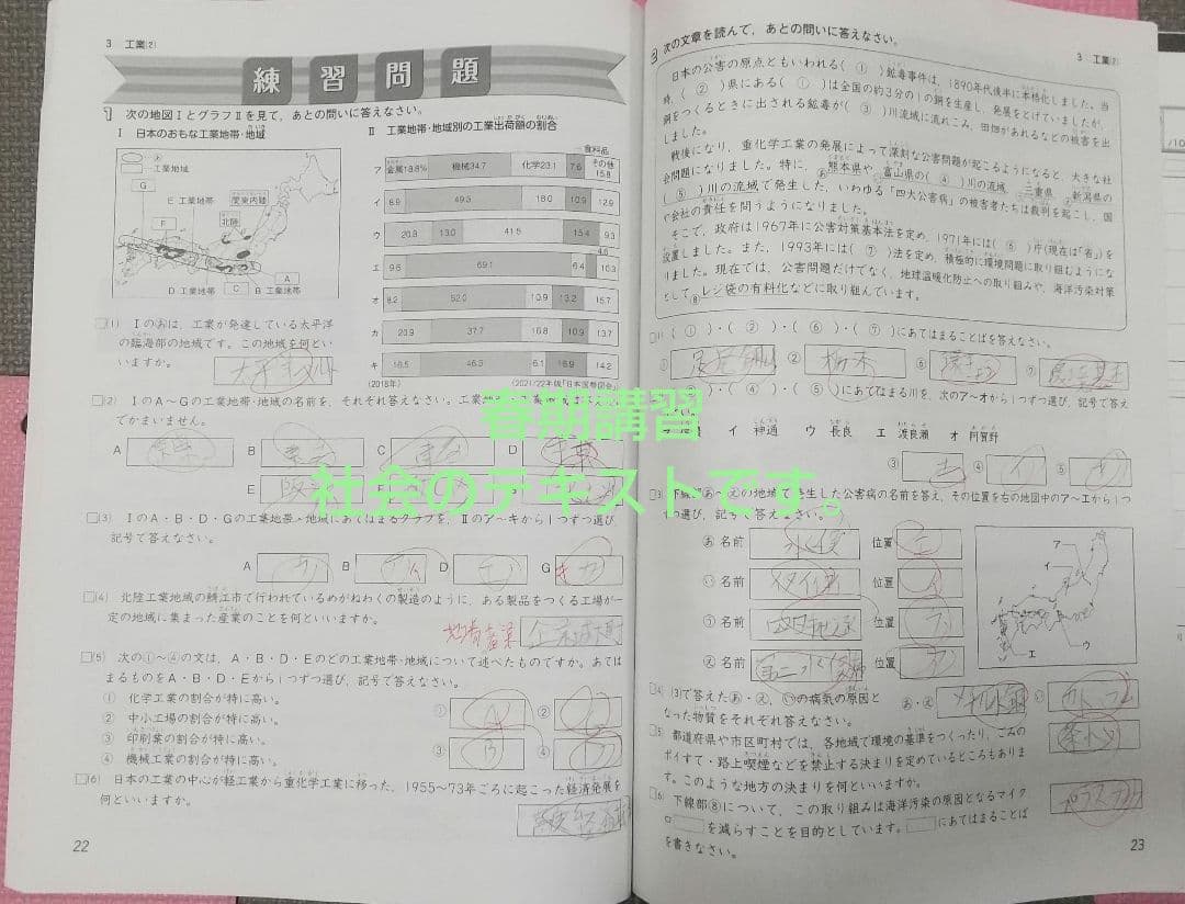 四谷大塚 予習シリーズ５年上と春期講習★早稲田アカデミー★４教科17冊★中学受験