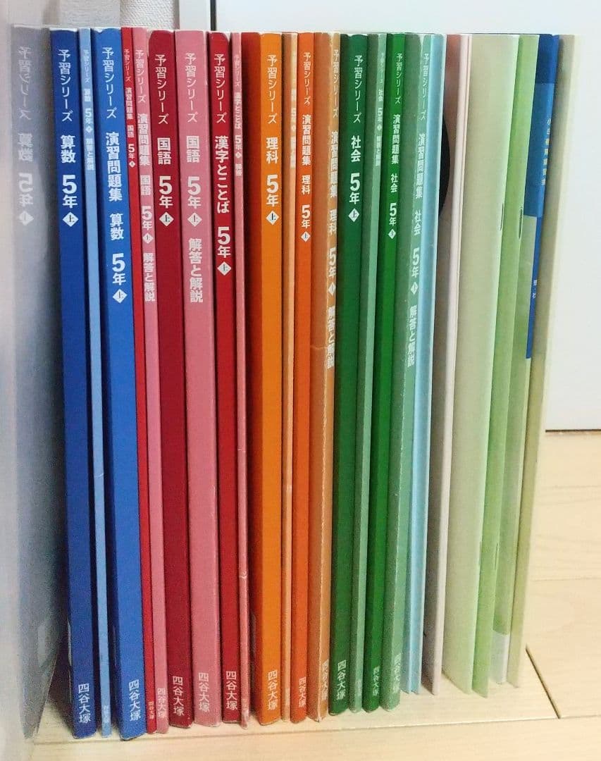 四谷大塚 予習シリーズ５年上と春期講習★早稲田アカデミー★４教科17冊★中学受験