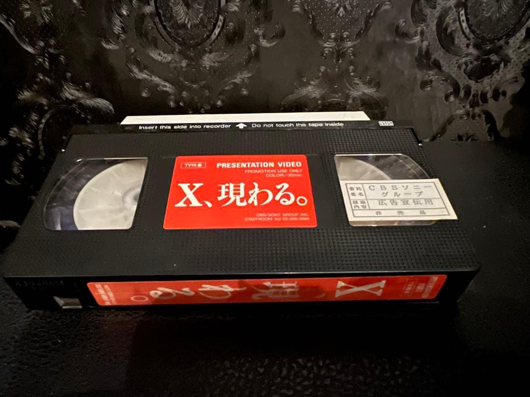 【超激レア】X、現わる。VHS 非売品ビデオ
