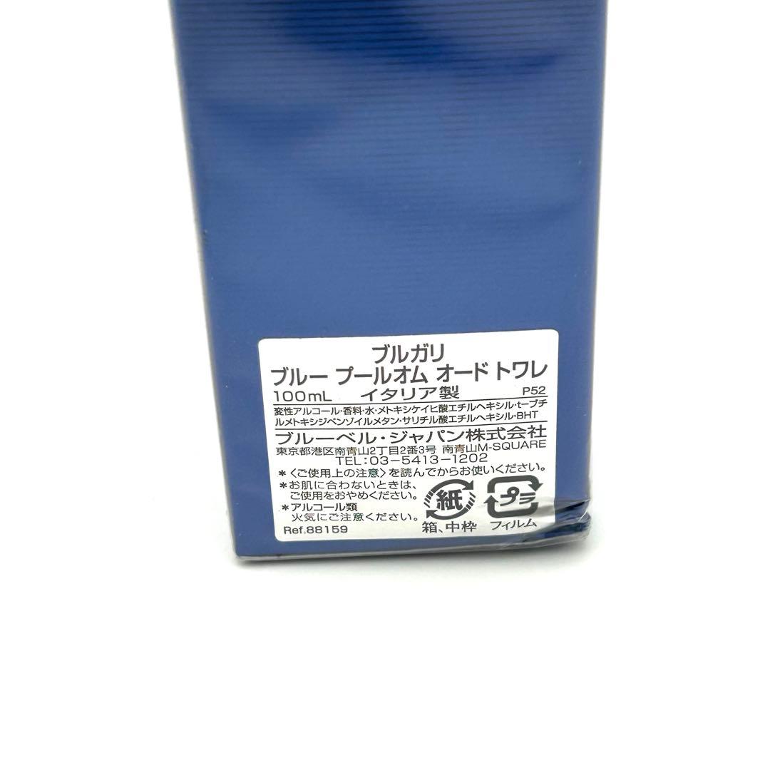 BVLGARI ブルガリ BLV ブルー POUR HOMME 100ml