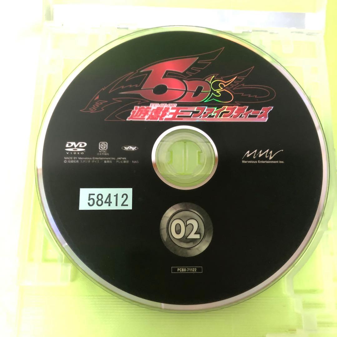 2巻　DVD　遊戯王　ファイブディーズ / 5DS