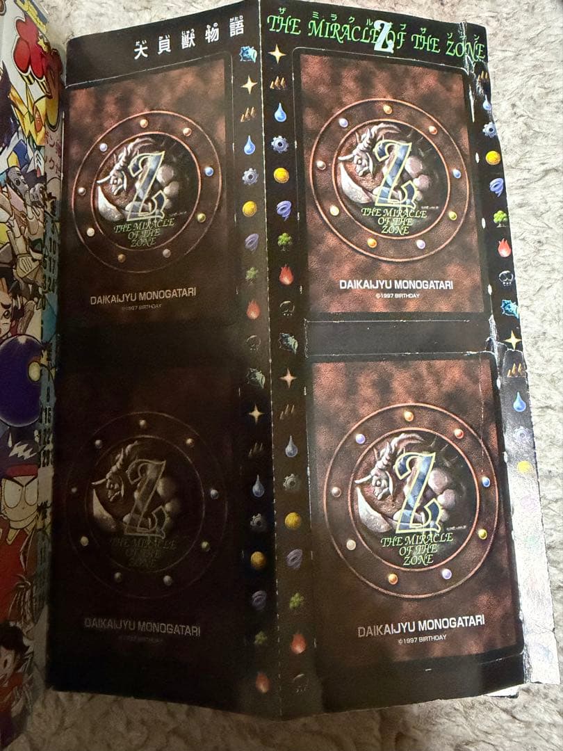 コミックボンボン　1998年1月号　大貝獣物語　MOZ ザミラクルオブザゾーン