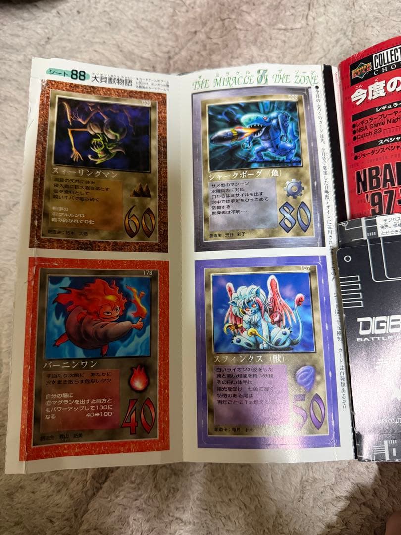 コミックボンボン　1998年1月号　大貝獣物語　MOZ ザミラクルオブザゾーン