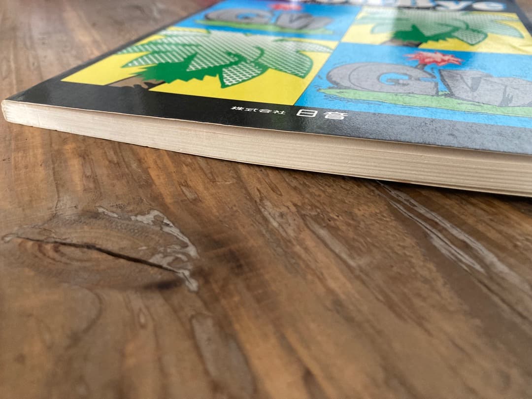 ★楽譜/グッバイ/ザグッバイブレーション/タブ譜/バンドスコア/野村義男