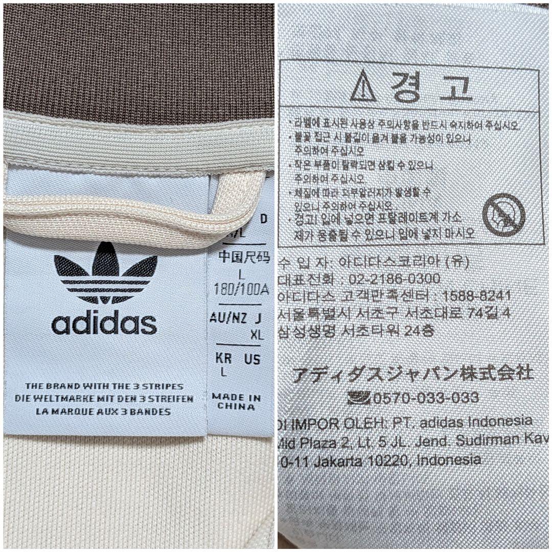 超希少⭐完売品 adidasトラックジャケット ベージュブラウン XL 山本彩
