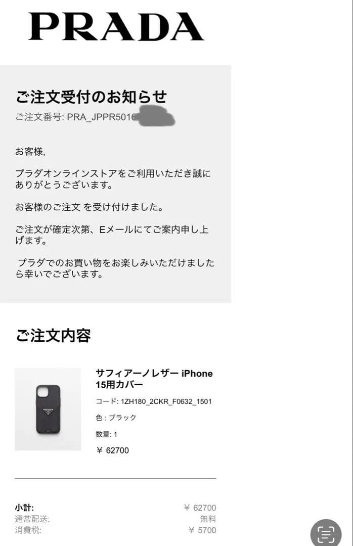 プラダ　iPhone15 ケース　アイフォン15 ブラックレザー　三角プレート