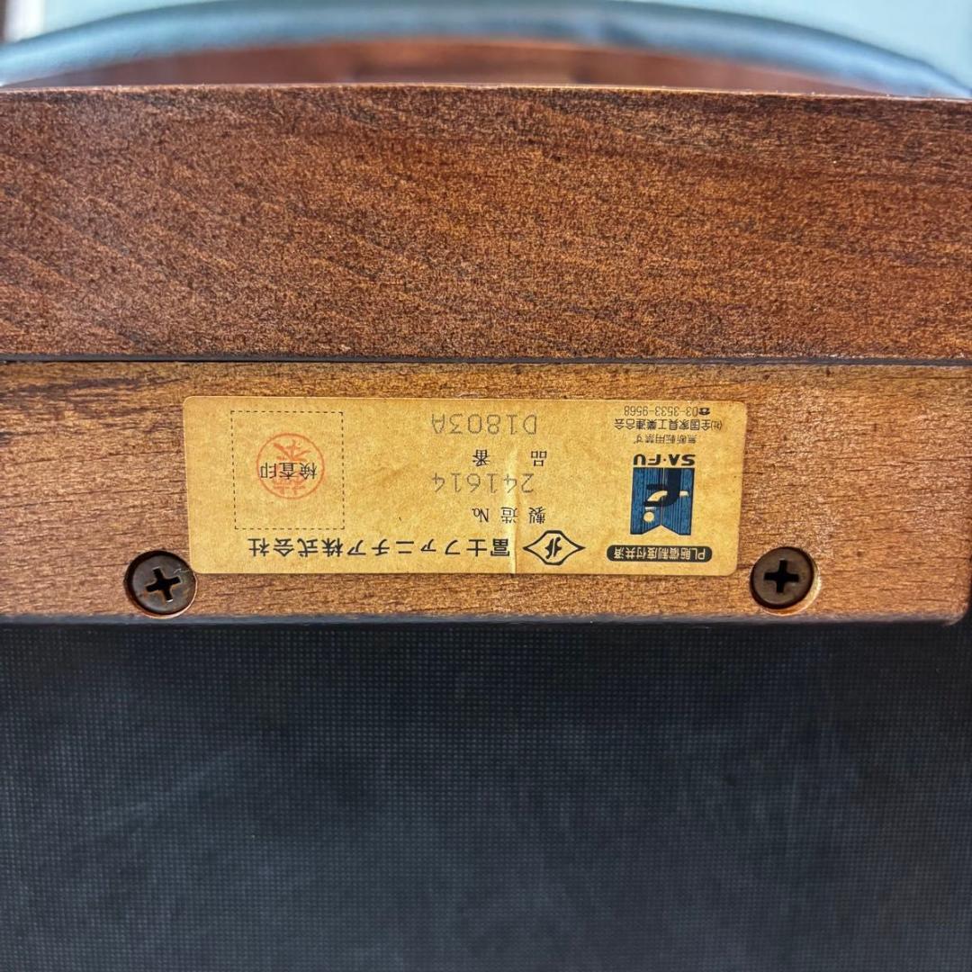 FUJI FURNITURE 　富士ファニチア　オットマン付　アーム付 　本革