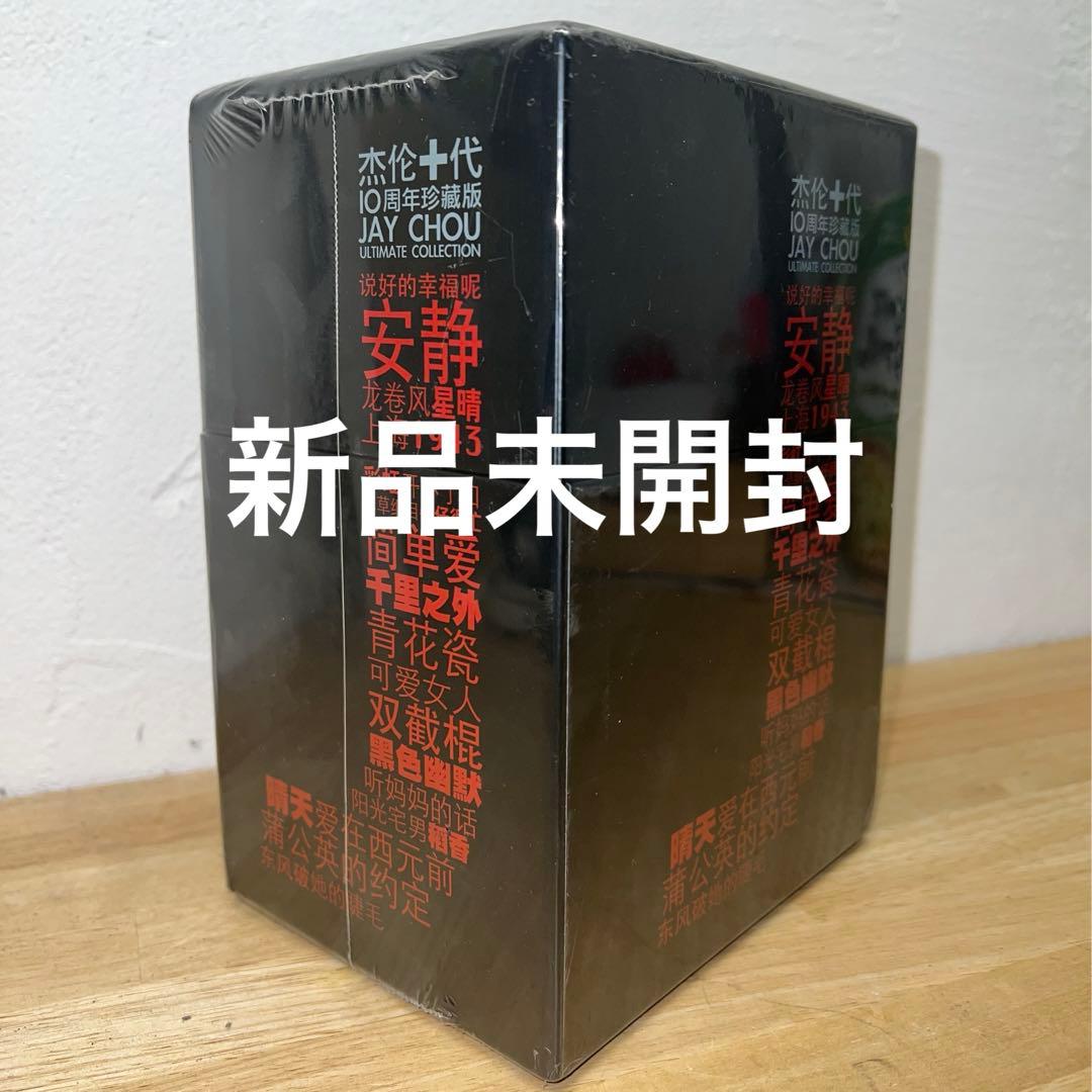 周杰倫/ 杰倫十代10周年珍藏版　中国盤Ultimate Collection