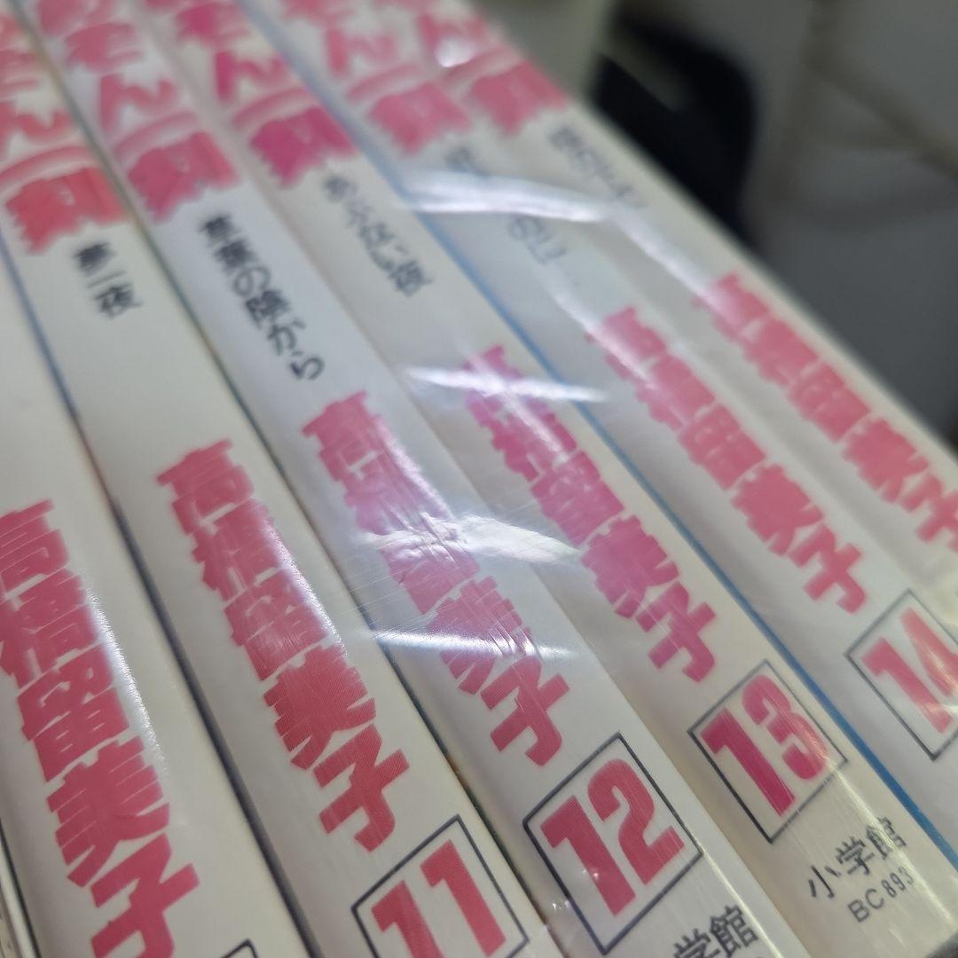 めぞん一刻 全15巻セット