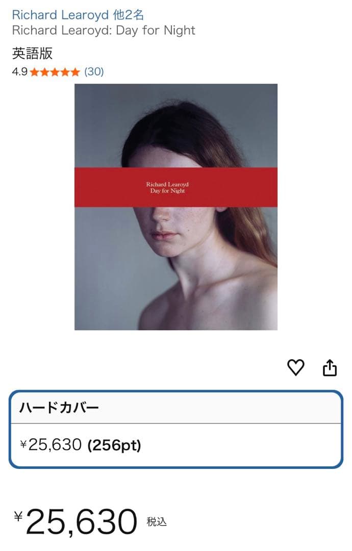 Richard Learoyd 『Day for Night』