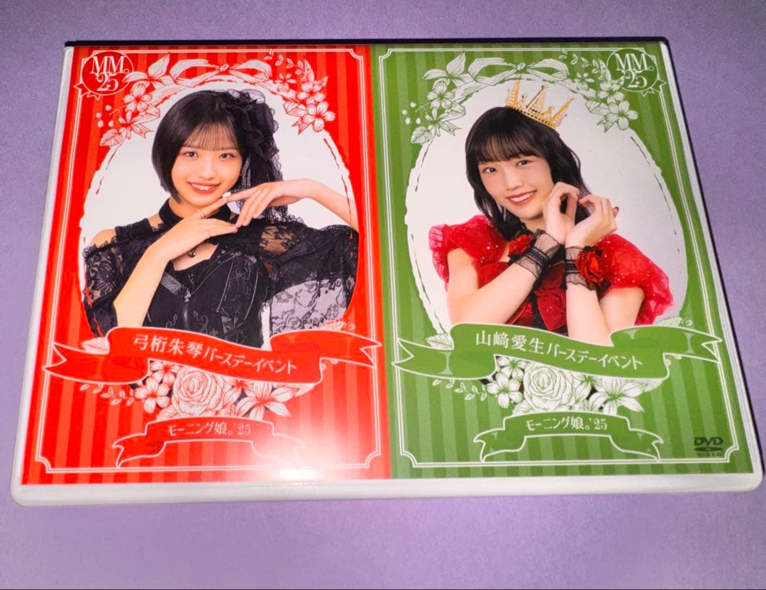DVD モーニング娘。'25 山﨑愛生・弓桁朱琴バースデーイベント