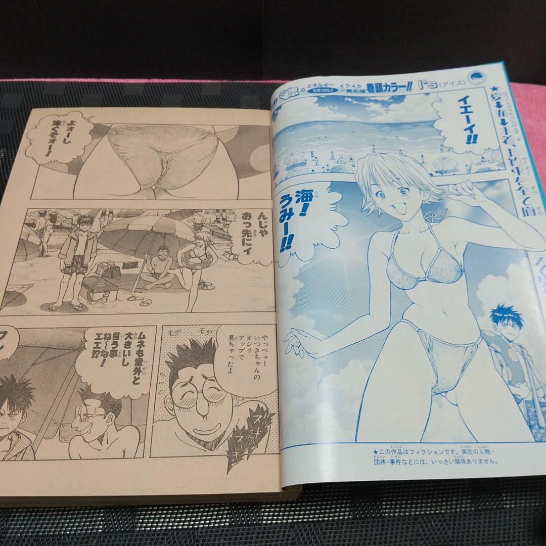 週刊少年ジャンプ 1997年36号※ONE PIECE ゾロ初登場 ワンピース